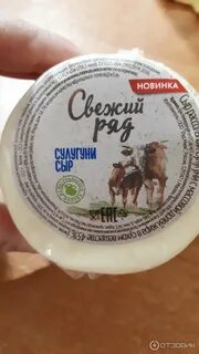 Свежий ряд