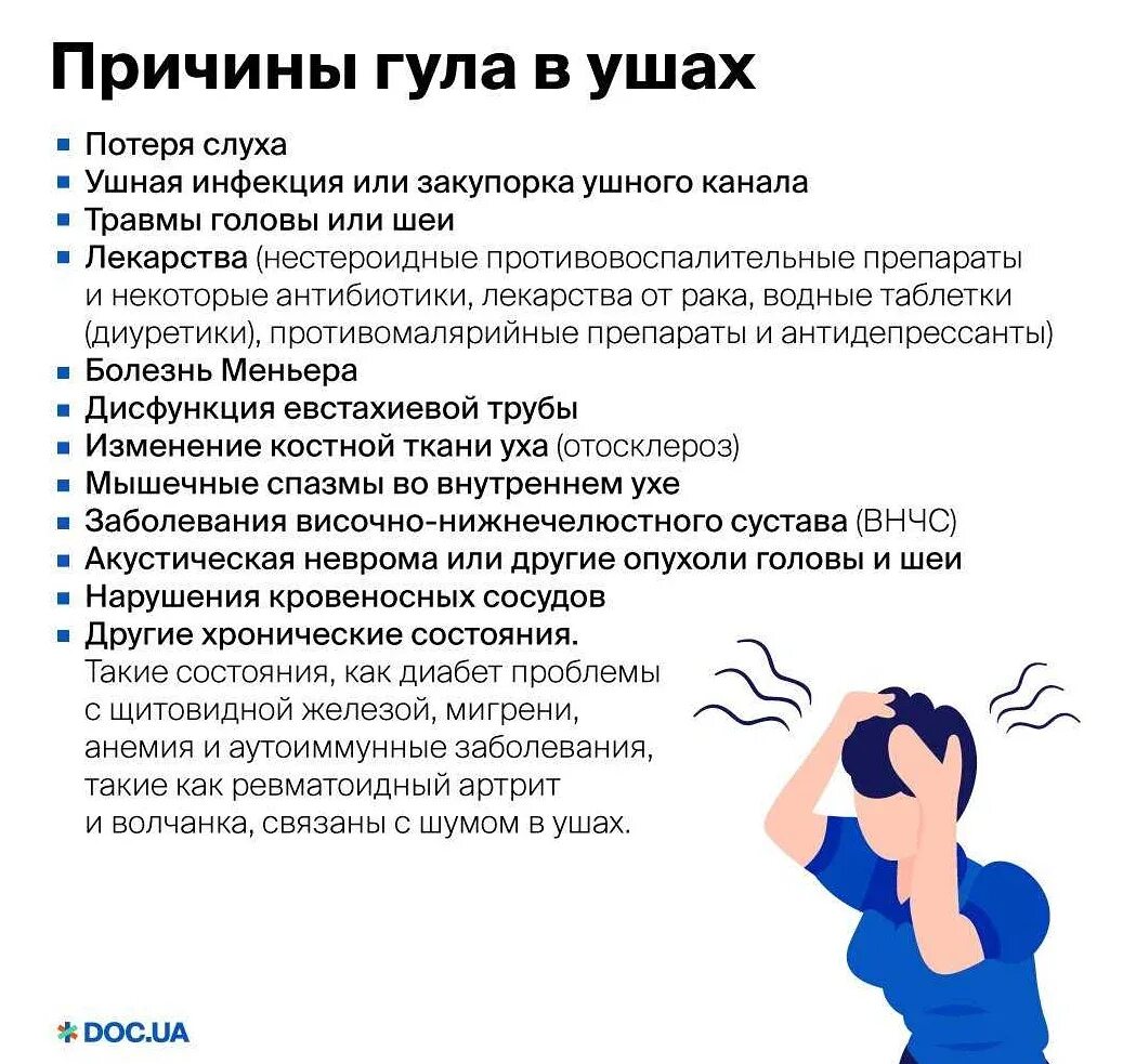 Помощь при боли в ухе. Шум в ушах и голове причины. шум в ушах причины. шум в ухе причины. гул в ухе причины.