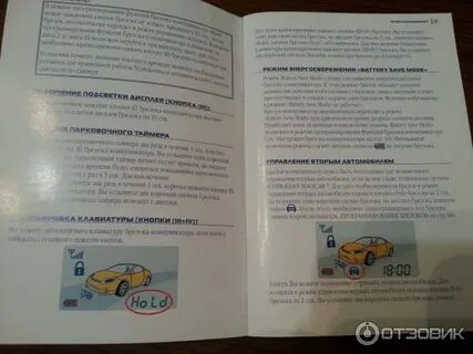 Сигнализация шерхан 7 инструкция по эксплуатации