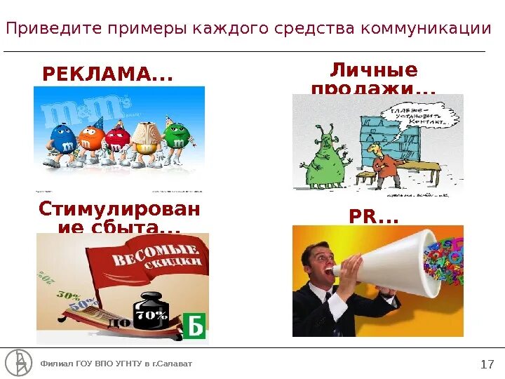 Недобросовестная реклама примеры. Недобросовестная реклама примеры. Реклама привести примеры. Реклама нарушающая этические нормы. Реклама примеры.