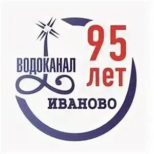 Водоканал иваново телефон диспетчера. Водоканал иваново. Водоканал иваново официальный сайт. Водоканал, иваново, проспект строителей, 4а. Номер телефона водоканала.