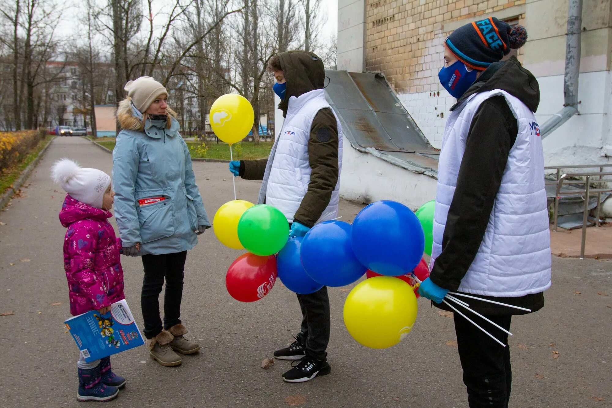 День добра. День проявления доброты. Всемирный день добра. Акция день доброты.