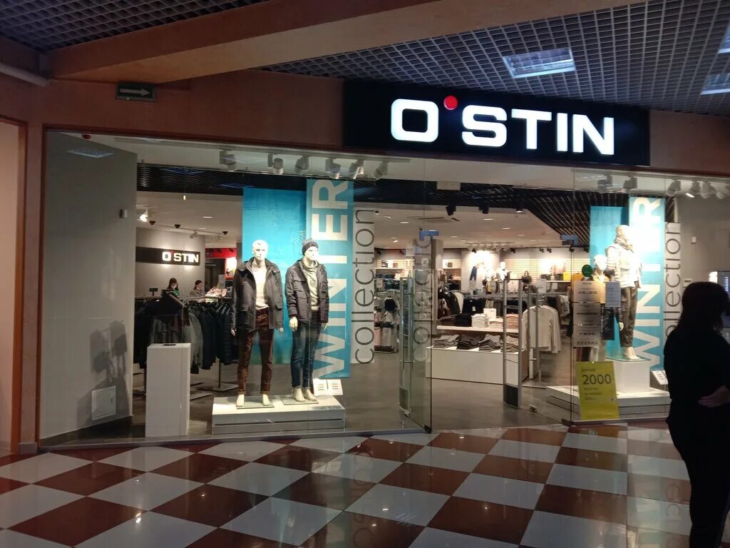 Остин горно-алтайск. Коммунистический 18 междуреченск остин. Фирма ostin. Тц империя славянск на кубани. Остин москва.