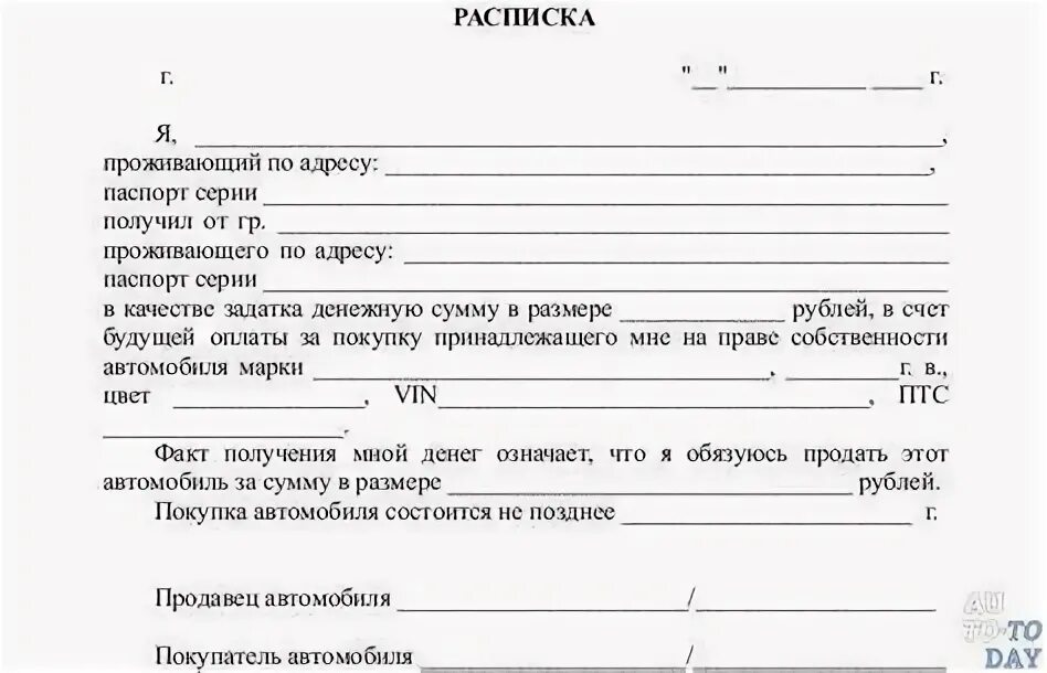 Расписка на телефон в лагерь. Образец долговой расписки о долге денежных средств. Расписка на телефон в лагерь. Расписка на телефон в лагерь. Расписка на телефон в лагерь.