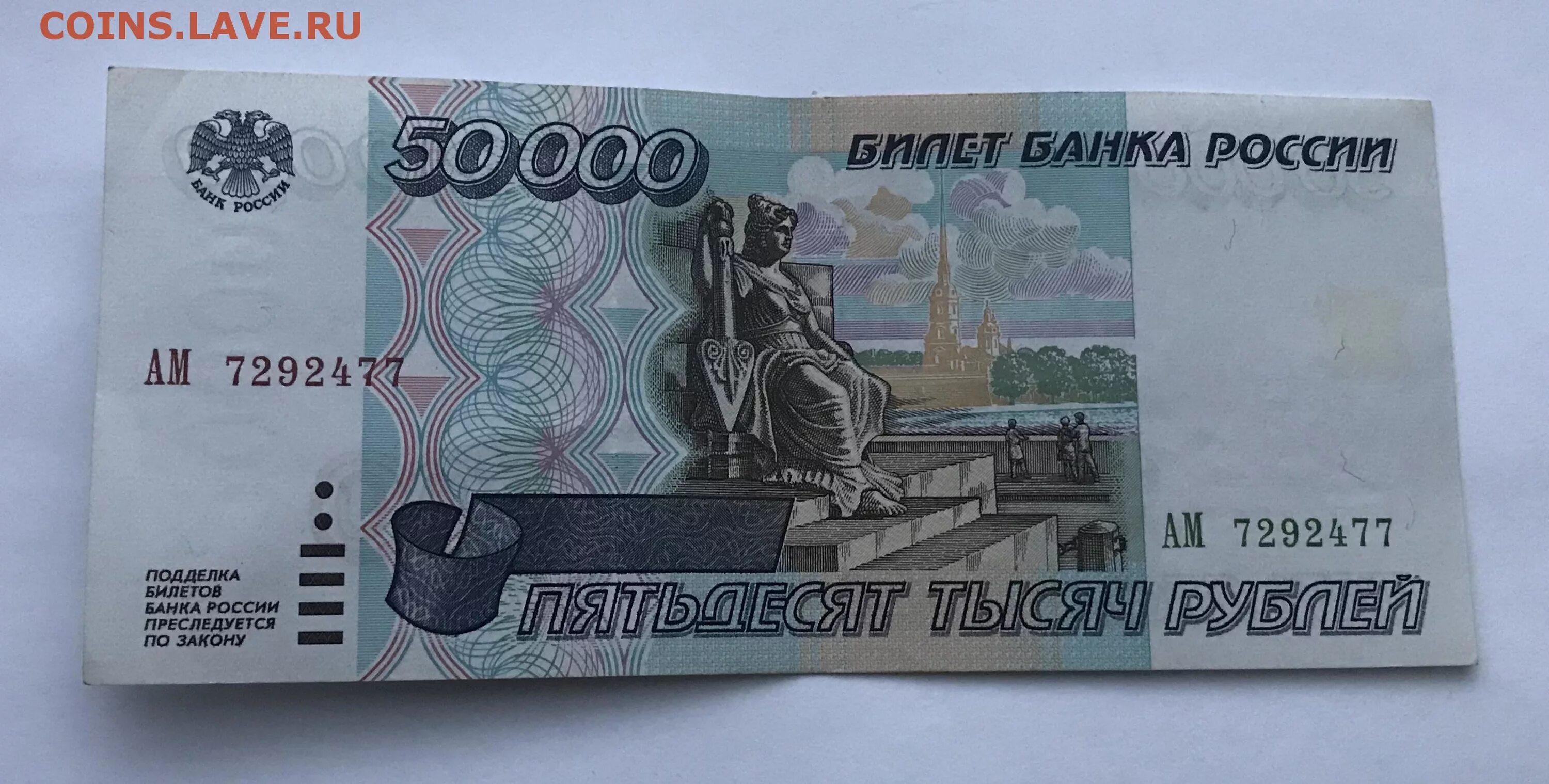 Карта 50000 рублей