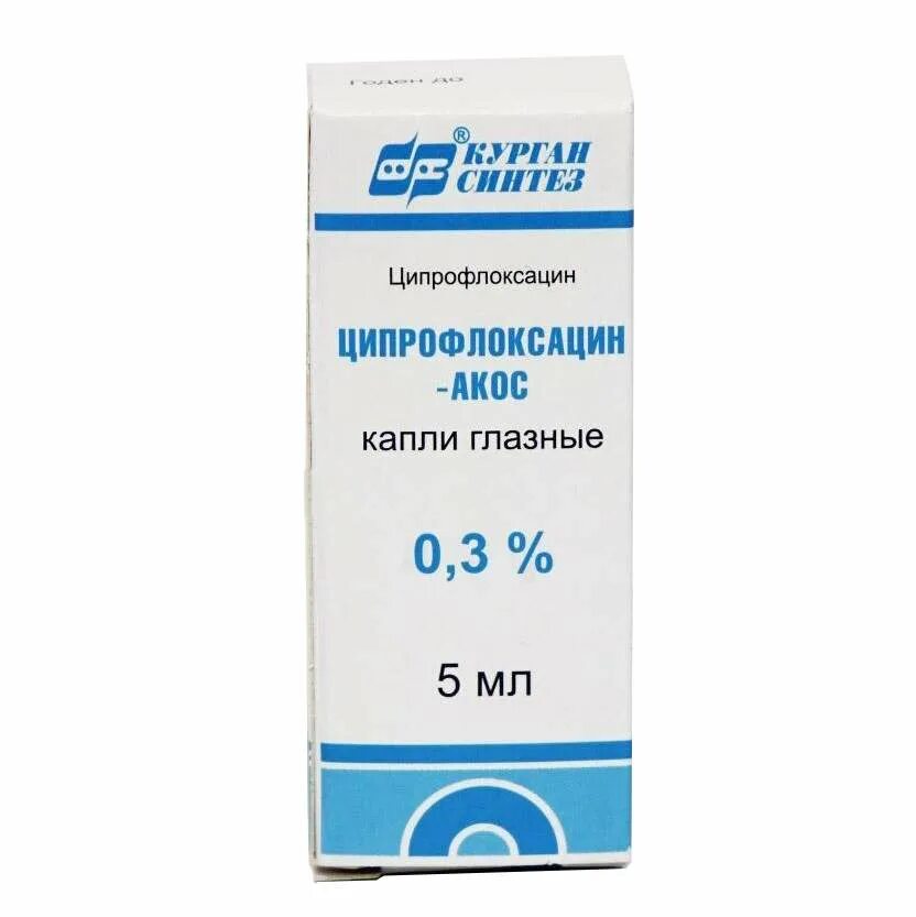 Ципрофлоксацин. Ципрофлоксацин 0,1% капли глазные. ципрофлоксацин 0.3. ципрофлоксацин капли глазные 0.2%. ципрофлоксацин 0.5 мг.