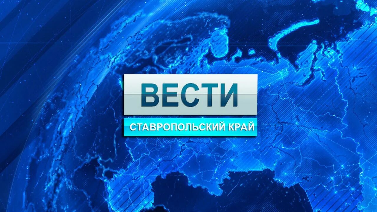 Местное время семей. Вести. Программа вести. Вести логотип программы. Заставка вести Санкт Петербург.