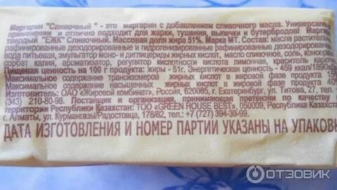 Зная состав