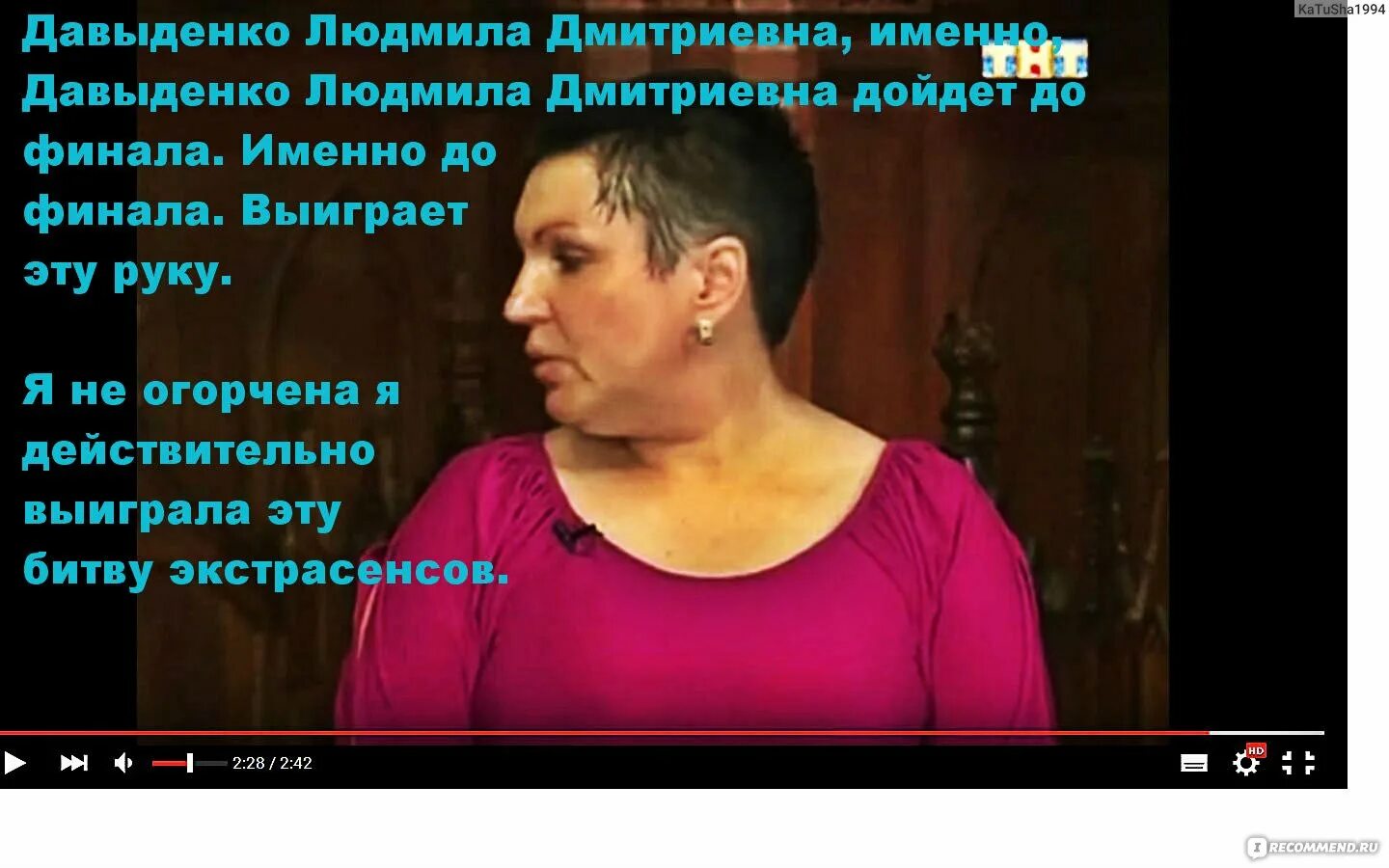 Битва экстрасенсов отзывы обратившихся людей. Господи помилуй мем битва экстрасенсов.