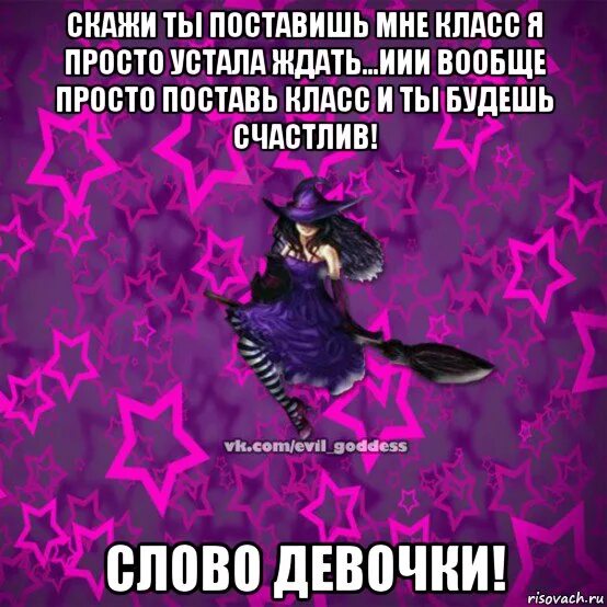 Я так устала ждать маленький прогресс. Просто я устала ждать. девочка устала текст. я просто устал текст. я просто устала мем.