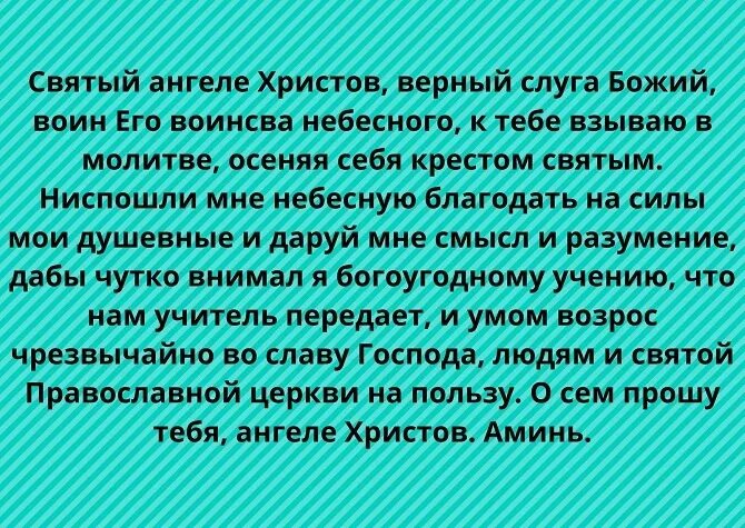 Вяземский молитва Ангелу хранителю. П.А.Вяземский «молитва Ангелу-хранителю». Вяземский молитва Ангелу хранителю разбор.