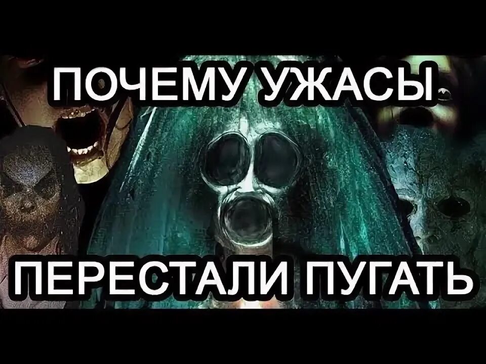 Зачем запугивать. Как пугать людей словами. Зачем запугивать. Напуганный ребенок. Зачем запугивать.