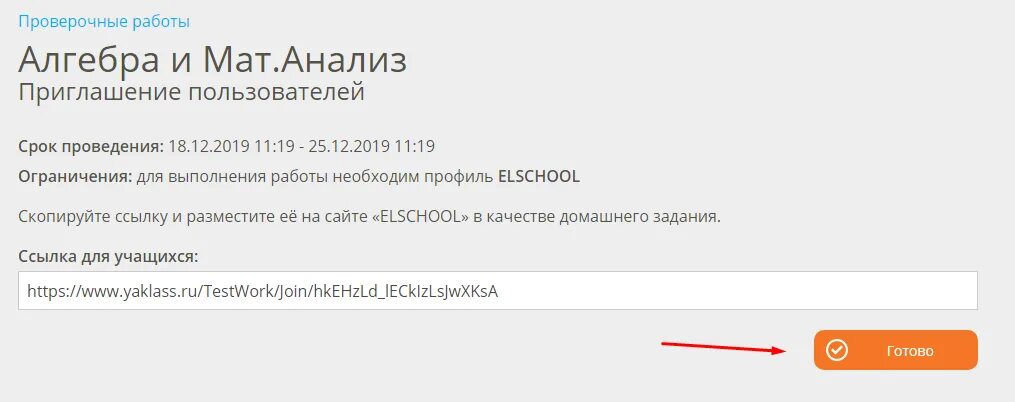 Https elschool ru users privateoffice. Elschool электронный дневник 257. Elschool.