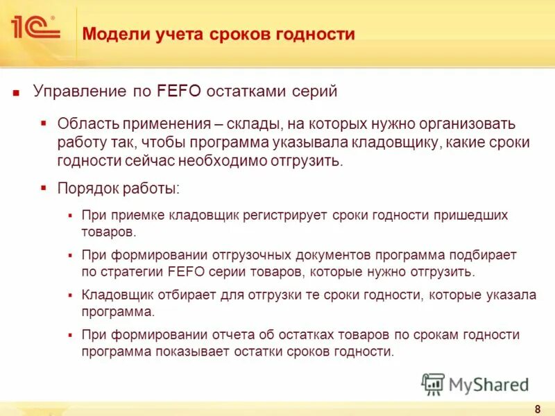 Срок годности приложение. Приложение сроки годности. Софт балл. Срок годности приложение. Срок годности приложение.