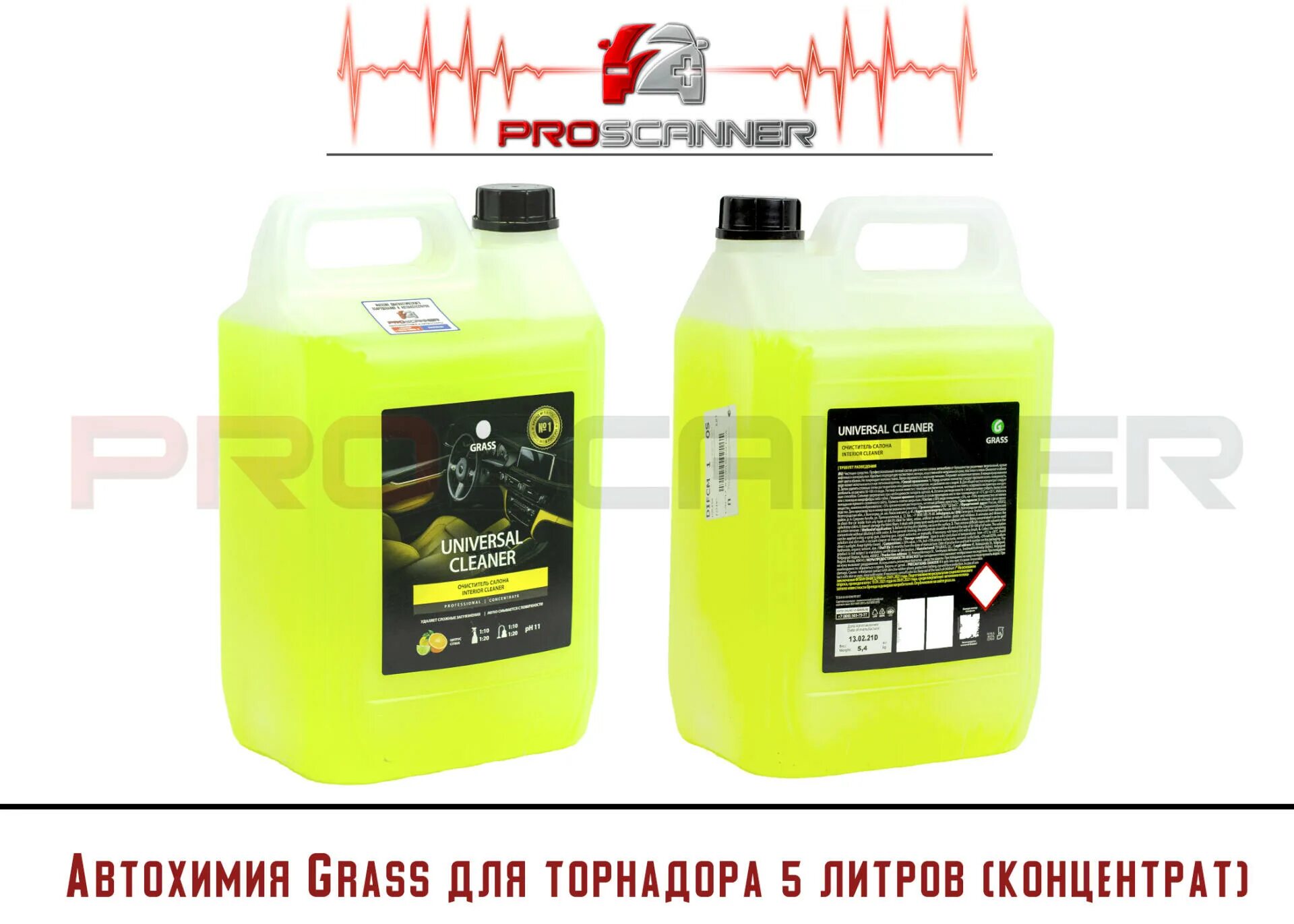 Автохимия grass Universal Cleaner. Grass автохимия для Торнада. Очиститель салона grass для торнадора. Грасс Юниверсал клинер 5 литров. Химия для торнадора