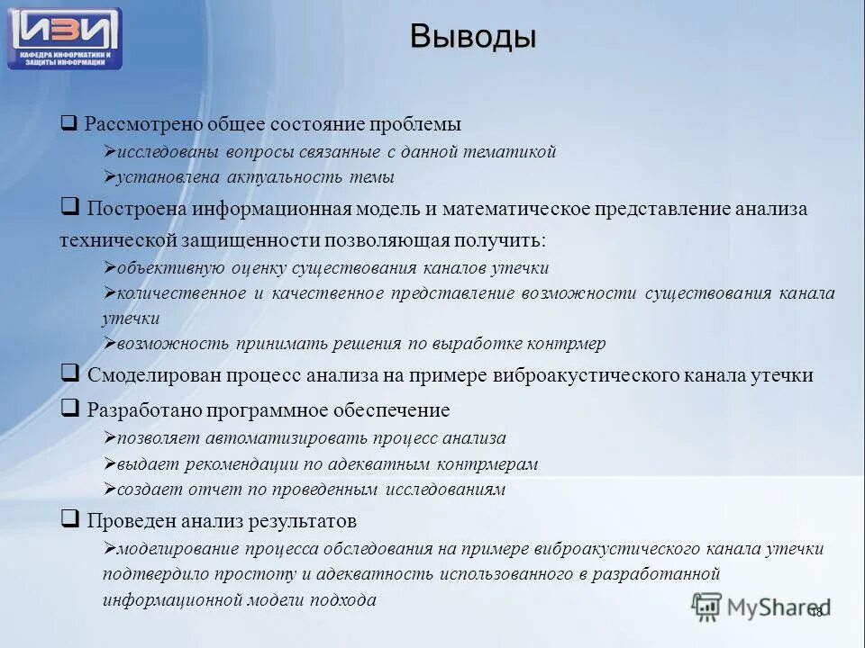 Проект функции вводных и вставных конструкций. С какими науками тесно связано материаловедение. Вредные факторы при работе с вредными веществами. Особенности народной медицины. Направления деятельности тьютора.