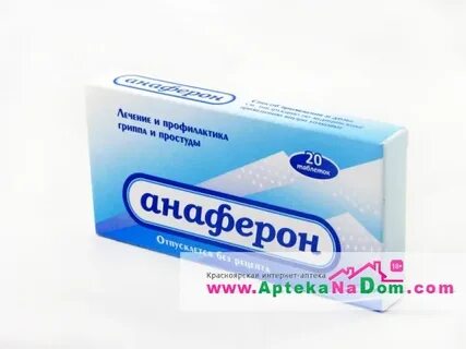 Противовирусные при беременности