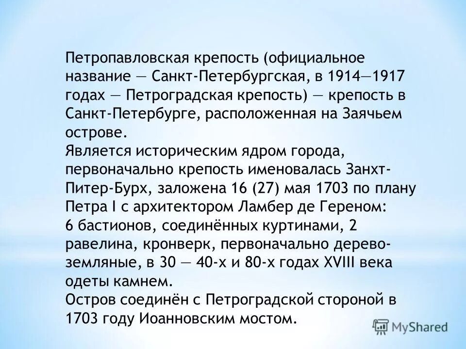 историческое ядро города