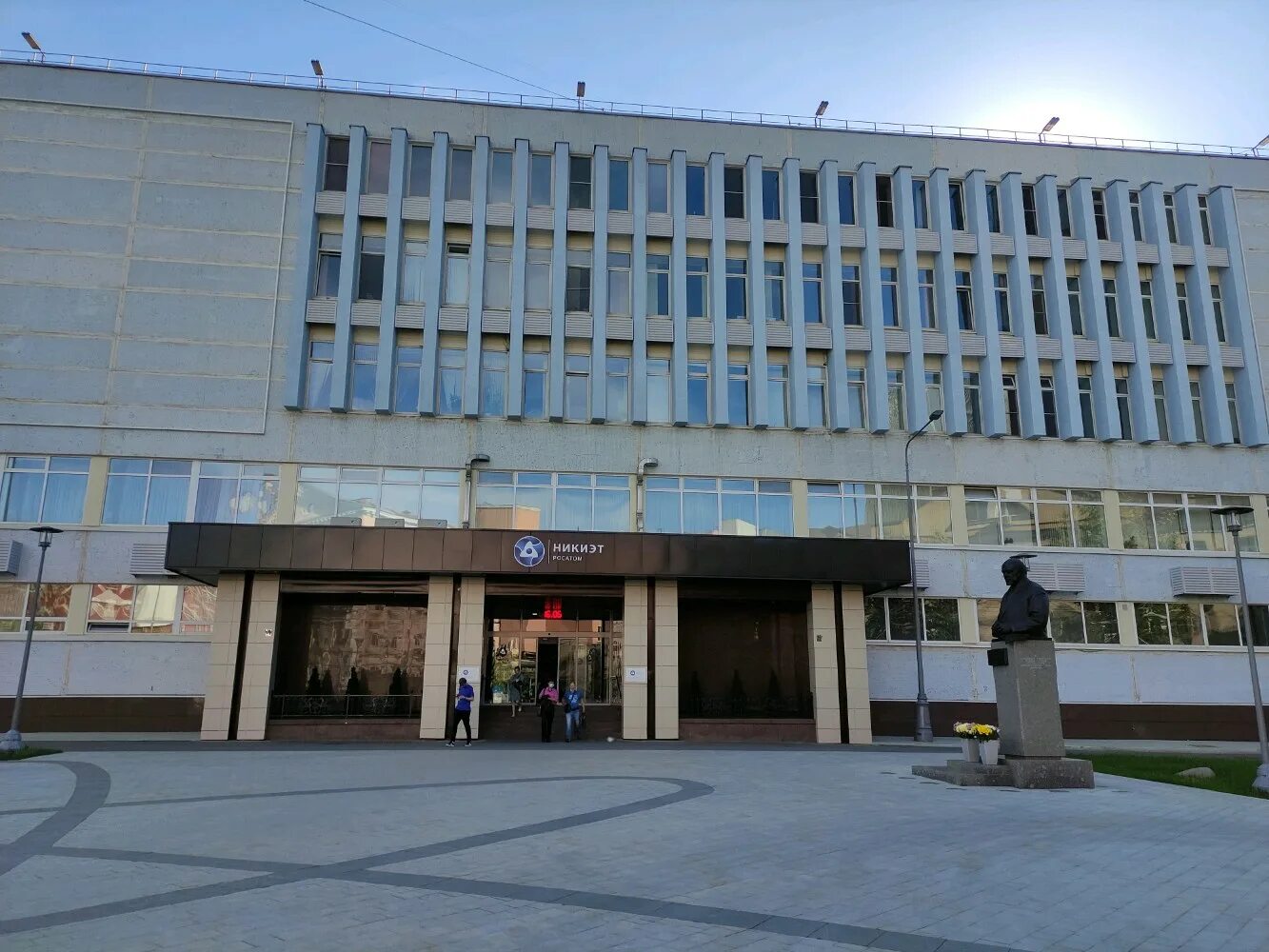 Н. Н. А. 2. Мгпи им.