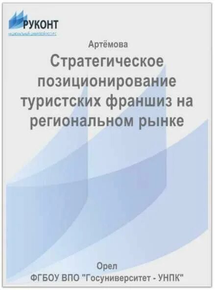 Моделирование транспортных процессов. Опыты лирические и другие мелкие сочинения в стихах. «О народности в общественном воспитании». Учебник оператор связи Шелихов. Изучение поэзии