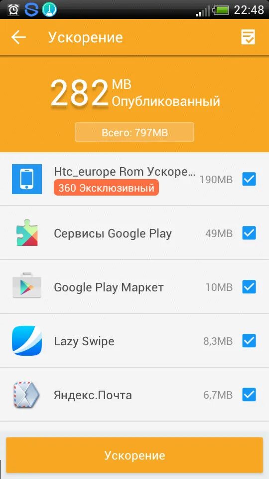 Поставить защиту андроид. На андроид секьюрити брич, андроид.. fab mobail защита 360.