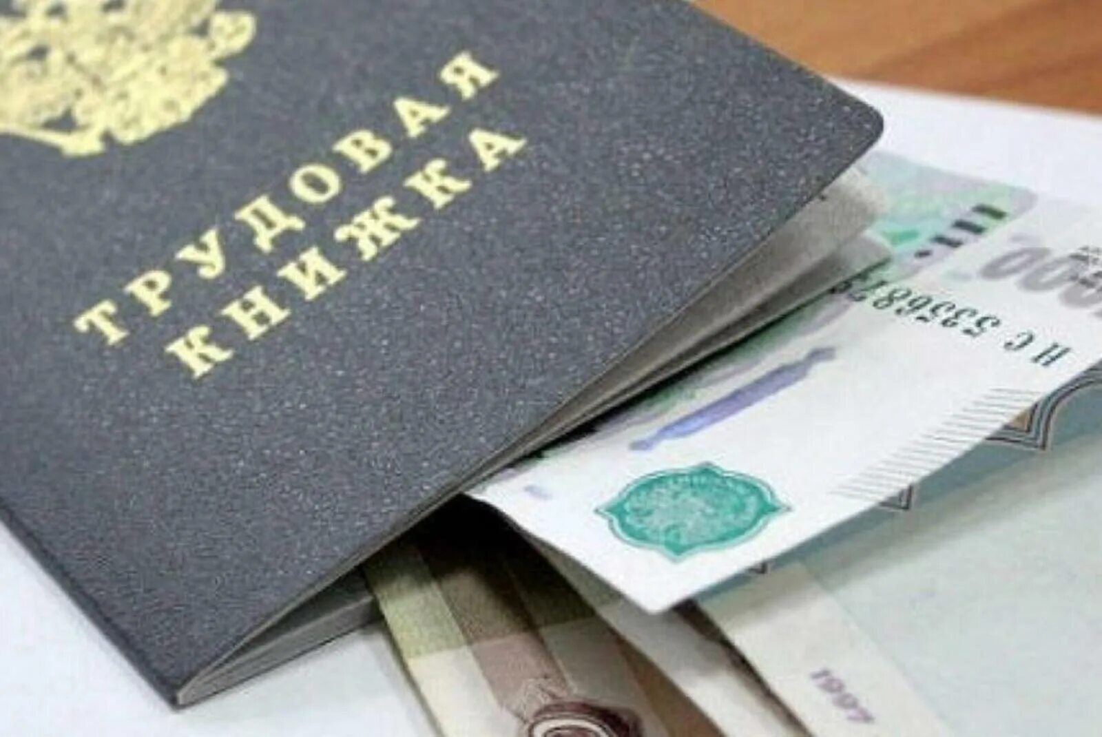 Субсидии для безработных