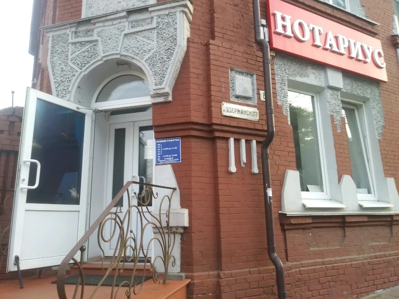 дзержинского 46 калуга нотариус. нотариусы в курске адреса и график работы. калуга, ул. курск ул радищева 5. нотариус на радищева курск.