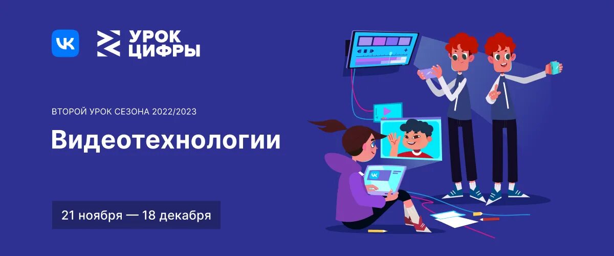 Урок цифры кибербезопасность. Урок цифры сертификат тема видеотехнологии 2022. Урок цифры видеотехнологии ответы. Сертификат урок цифры видеотехнологии. Рф lessons