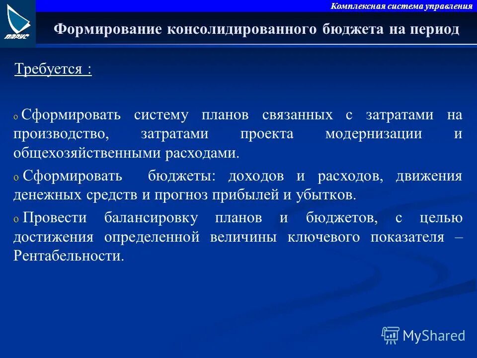 Формирование консолидированного бюджета. Формирование консолидированного бюджета. Формирование консолидированного бюджета. Консолидированный бюджет рф схема. Схему консолидированного бюджета российской федерации.