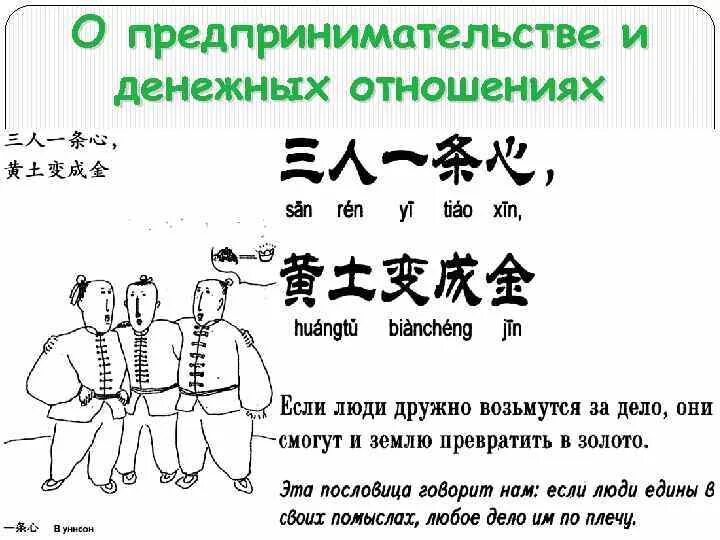 Переведи на китайский шаг. Китайские пословицы. Китайские пословицы и поговорки. Японские пословицы. Японские пословицы и поговорки.