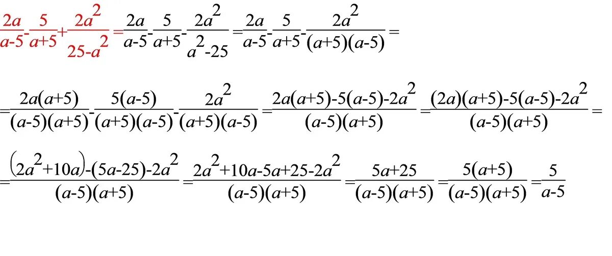 5 2 2 упростить. Упростите выражение 2а/а-5-5/а+5+2а2/25-а2. Упростите выражение а-2/а+2-а+2/а2 2а/4-а2. Упростите выражение 4а2/а2-4 а+2/2а. Упростите выражение (а+5)2 - (а2+25).