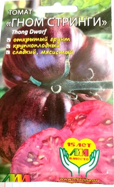 Гном стринги томат отзывы описание сорта. Гном стринги томат отзывы описание сорта