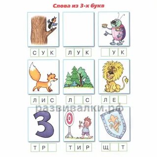 Все шестибуквенные слова
