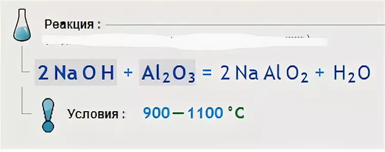 Al2o3 NAOH. Al2o3 NAOH сплавление t. Al2o3 NAOH раствор. Al2o3 + 2naoh => 2naalo2 + h2o.