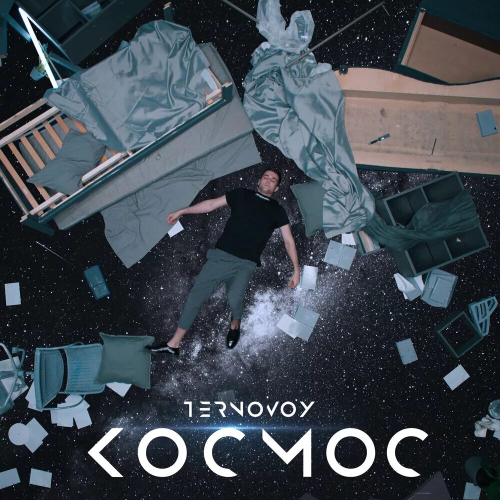 Песня космос слушать. Ternovoy космос. Обложки для треков космос. Космос обложка для трека. Терновой космос обложка.