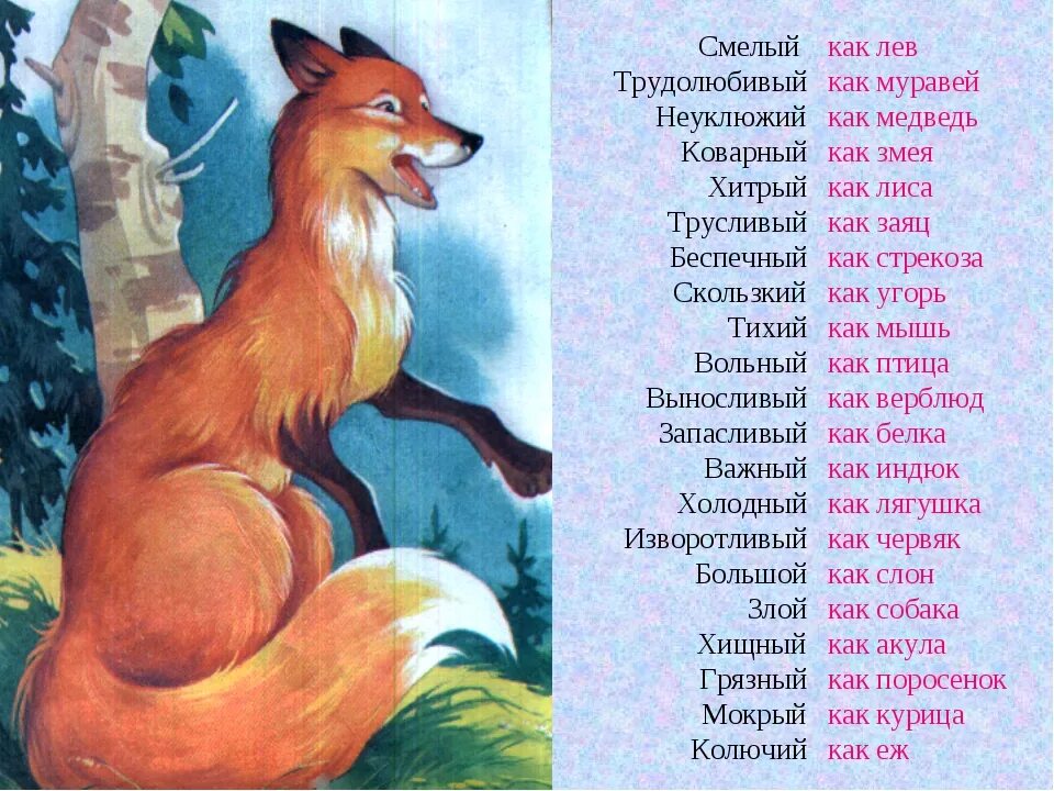 Текст волк и собака