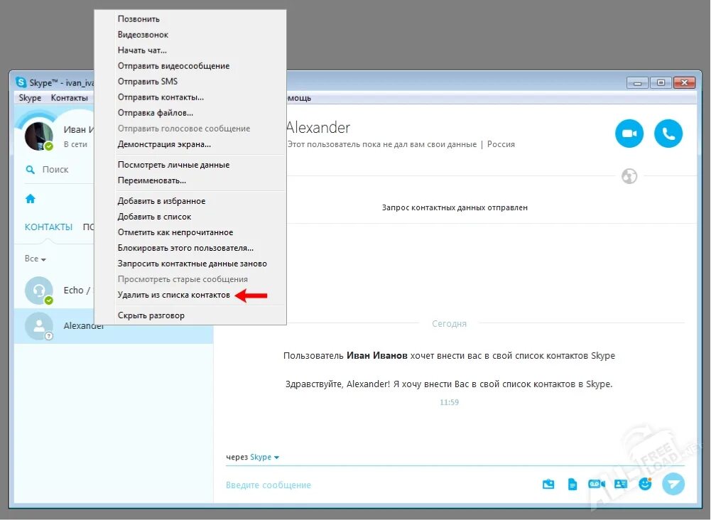 Скайп удалить учетную запись. Скайп контакты. 140. Skype версия 8. Скайп контакты удалить.