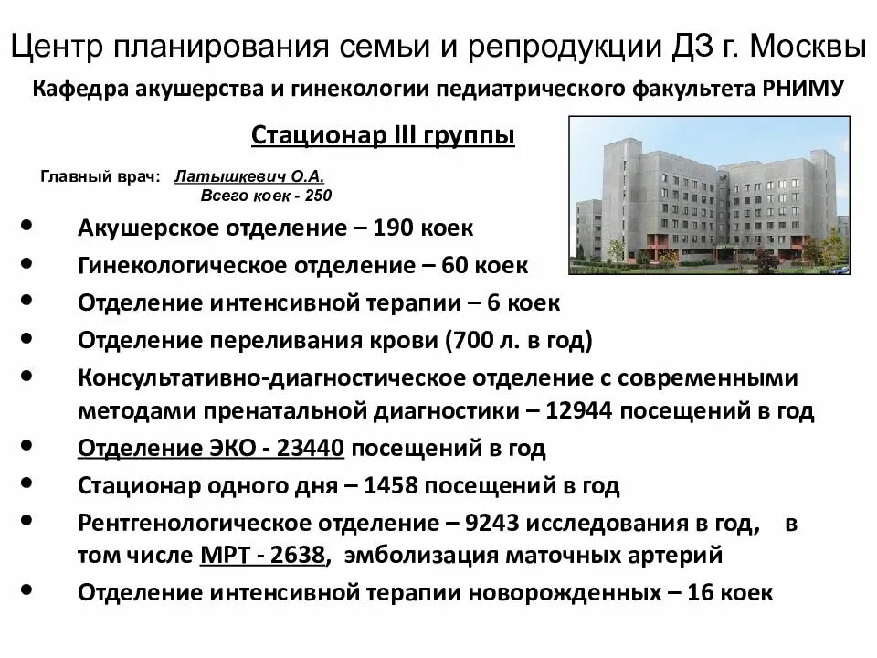 Центр планирования московская