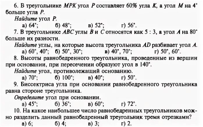 Итоговый тест геометрия 7 атанасян