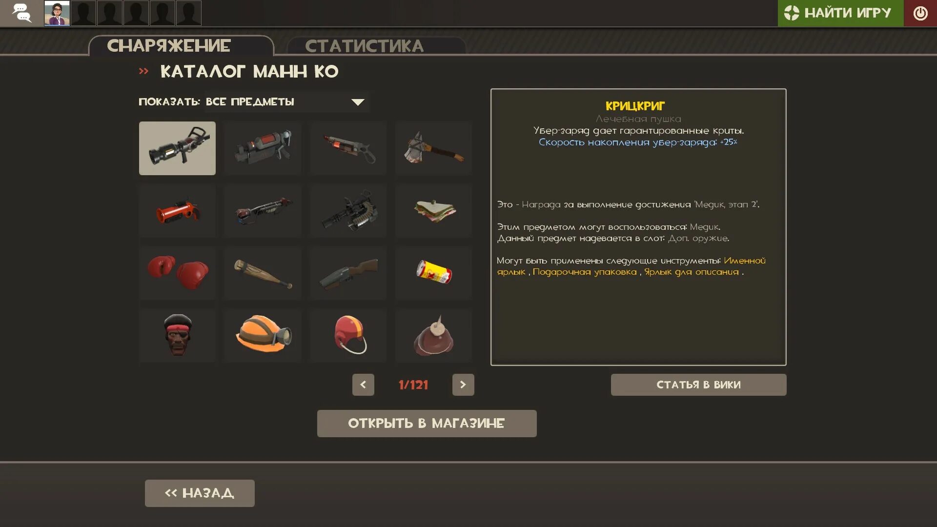 Вещи тим фортресс 2. Team fortress 2 предметы. Предметы тф 2. Тим фортресс 2 оружие. Редкие вещи в тф2.