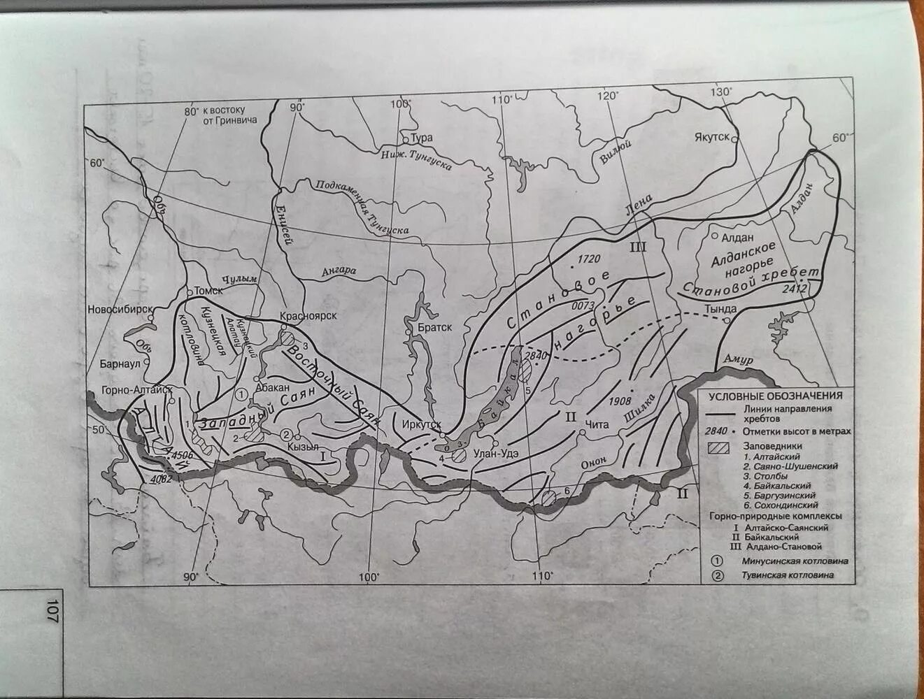 Границы гор южной сибири. Горы Южной Сибири контурная карта. Горы Южной Сибири контурная карта 8 класс. Горы Южной Сибири на карте 8 класс. Горы Южной Сибири на карте контурной карте.