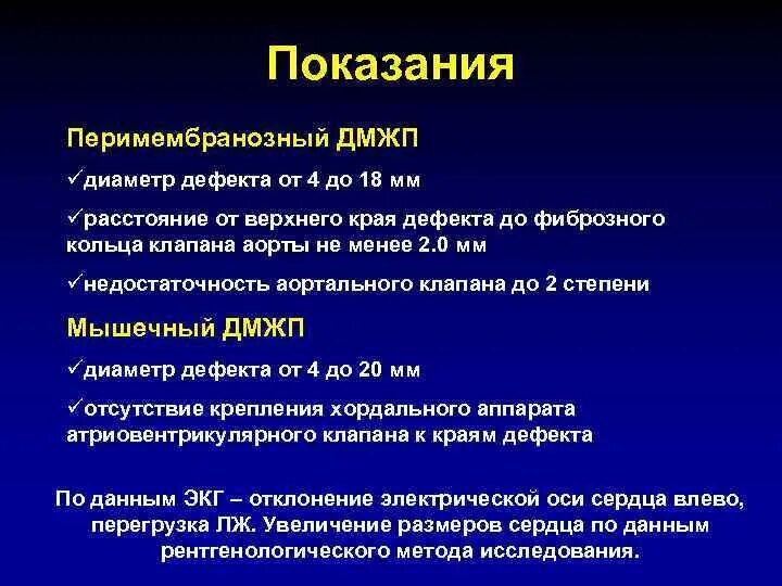 Дмжп мкб. Дмжп мкб