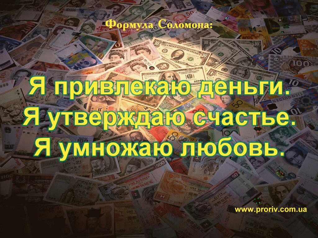 Материальное благополучие. Деньги богатство. Богатство и успех. Изобилие и богатство. Деньги в жизни человека.