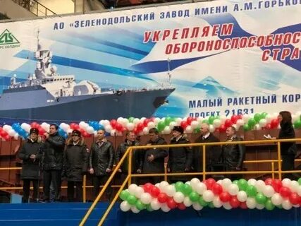 Корабль наро фоминск