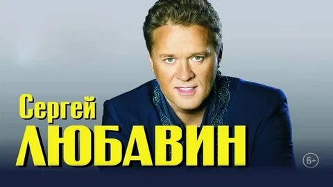 Бесплатная музыка слушать любавин