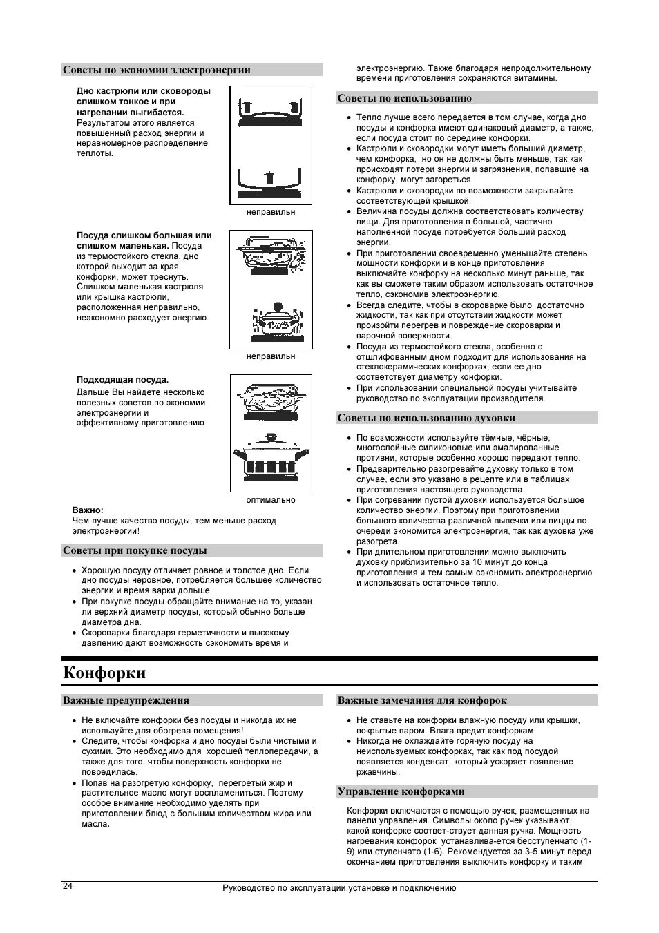 Режимы плиты горение. Плита газовая горения Gorenje духовка градусы. Газовая плита Gorenje инструкция к духовке. Газовая плита Горенье инструкция по духовке. Плита газовая горения Gorenje инструкция духовка.