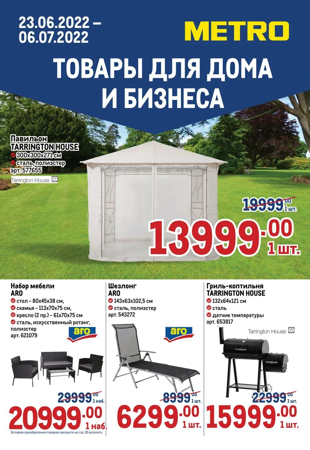 Метро каталог мебели. Tarrington house набор мебели adeani. Metro набор садовой мебели. Мебель metro уличная. Метро каталог.