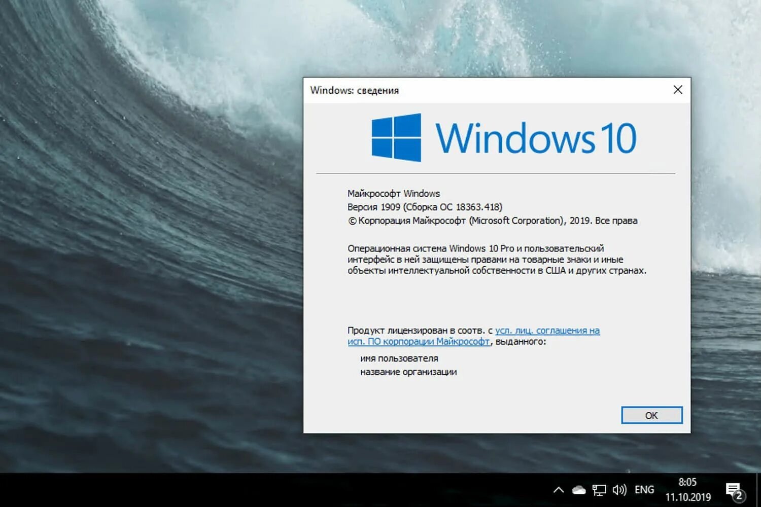 Windows 10 издания. Виндовс 10 1909. версии виндовс 10. windows 10 последняя версия. обновление виндовс 10.