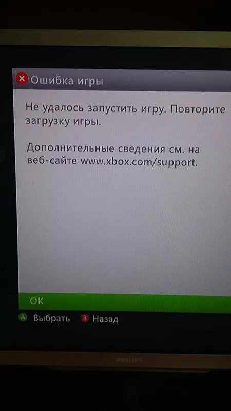 Xbox series ошибка. Ошибки Xbox 360. Ошибка в игре. Икс бокс 360 ошибка. Ошибка на Xbox 360 при включении.