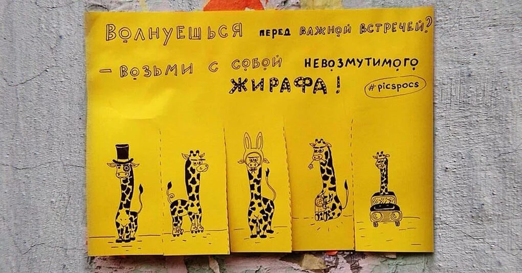 Шуточные объявления. Интересные объявления. Объявление о работе образец. Смешные таблички и объявления. Необычные объявления о работе.